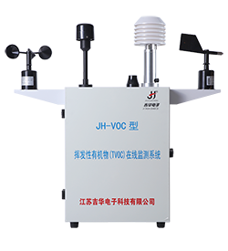 武汉挥发性有机物（TVOC） 在线监测系统